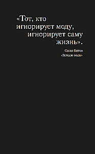 Загадка по имени Кристобаль Баленсиага